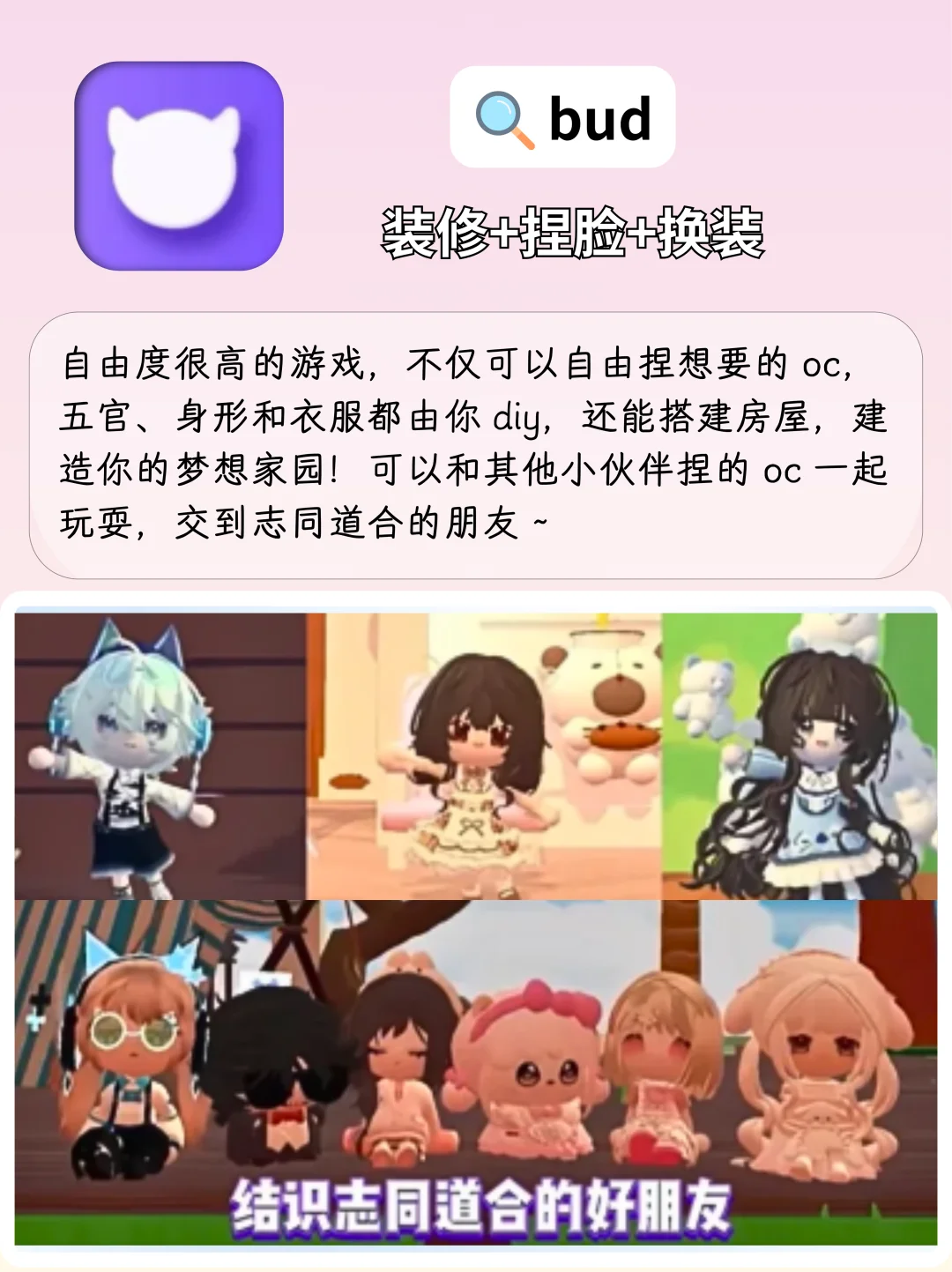 吐血整理❗更适合OC妈体质的宝藏app❗❗❗