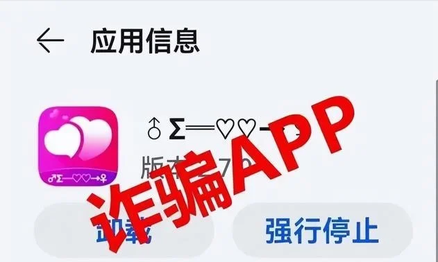 网络反诈骗，家人们记住这个软件，避雷啊