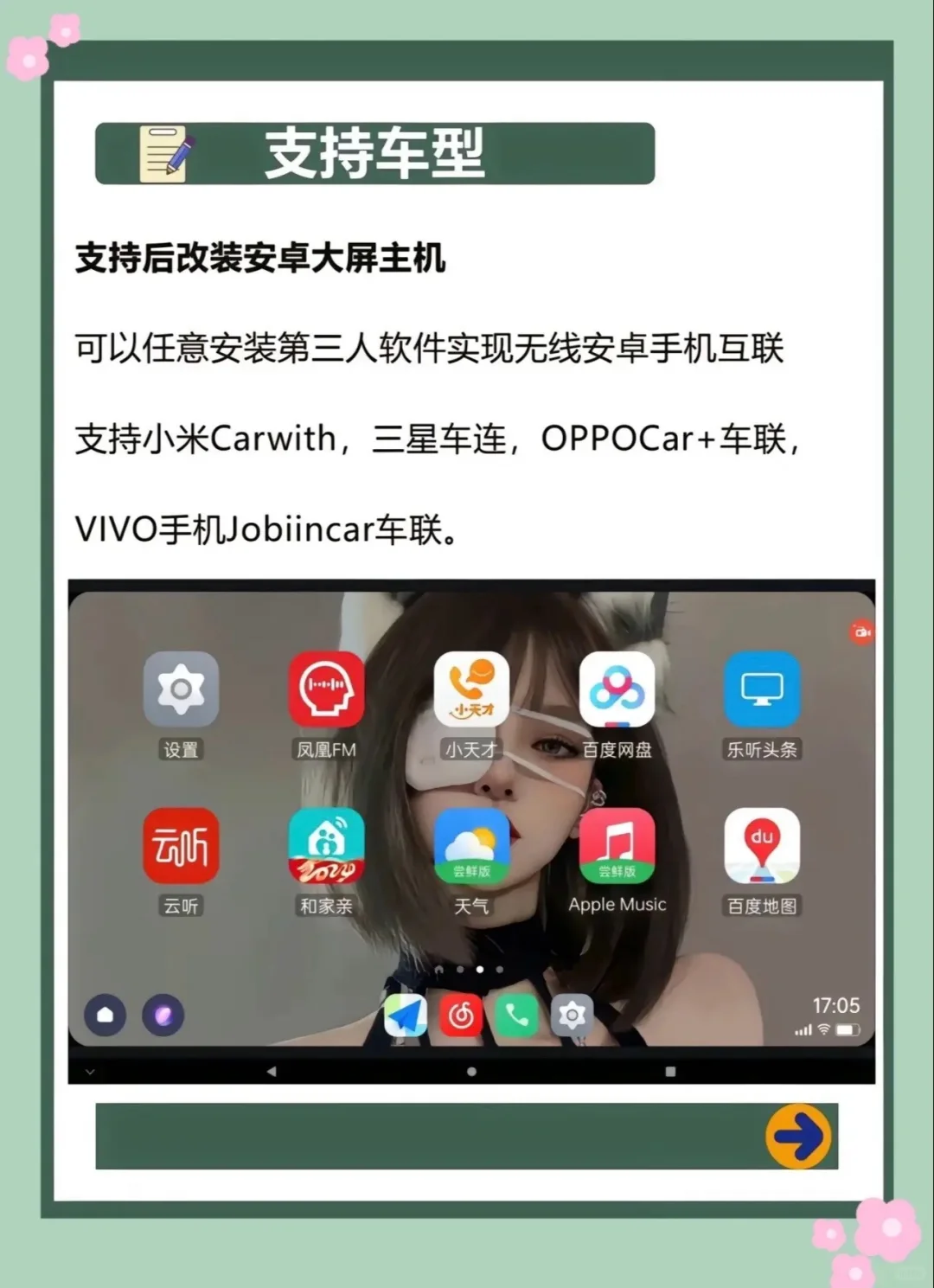 安卓大屏你真的会用吗？