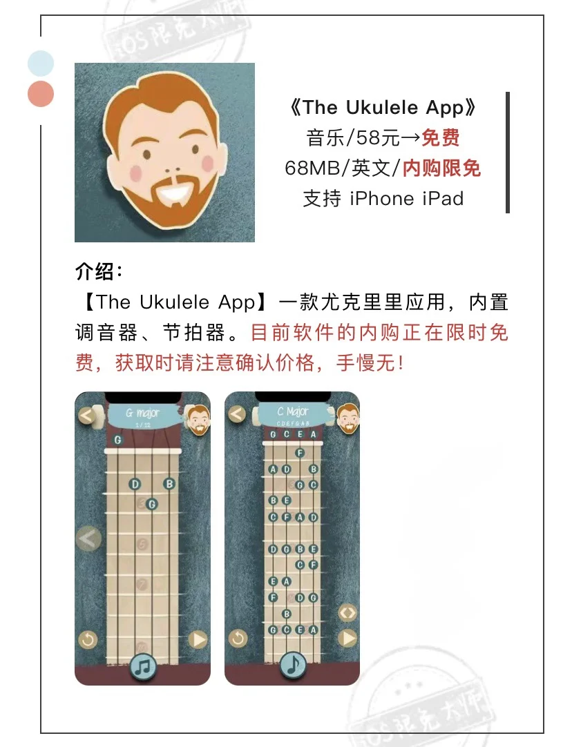8月4日精选iOS限免软件