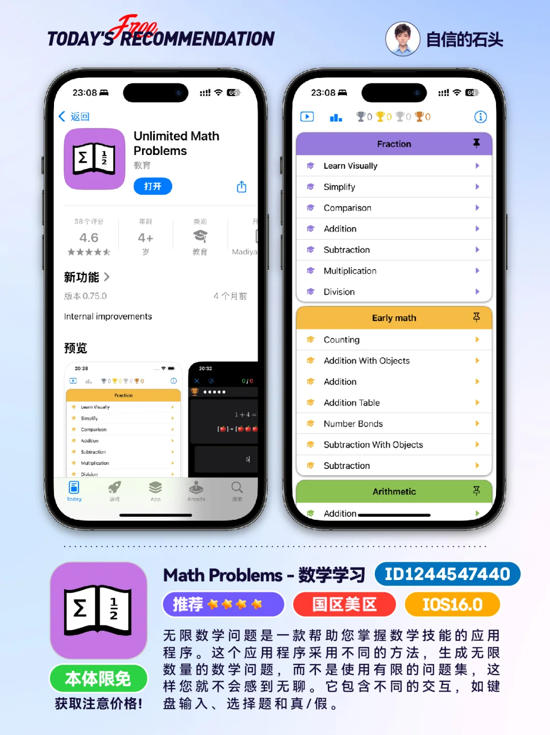 🔥App Store-0425限免合集📱