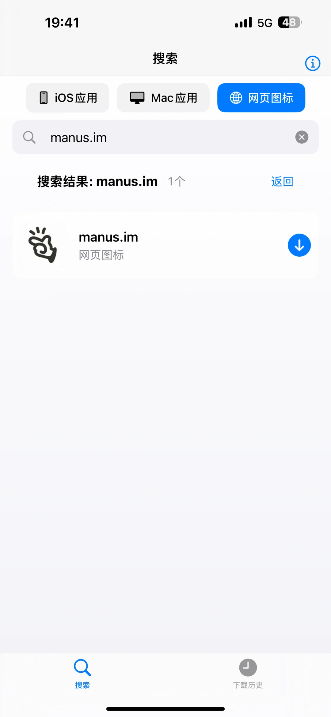 1小时做出的App有付费用户了！！