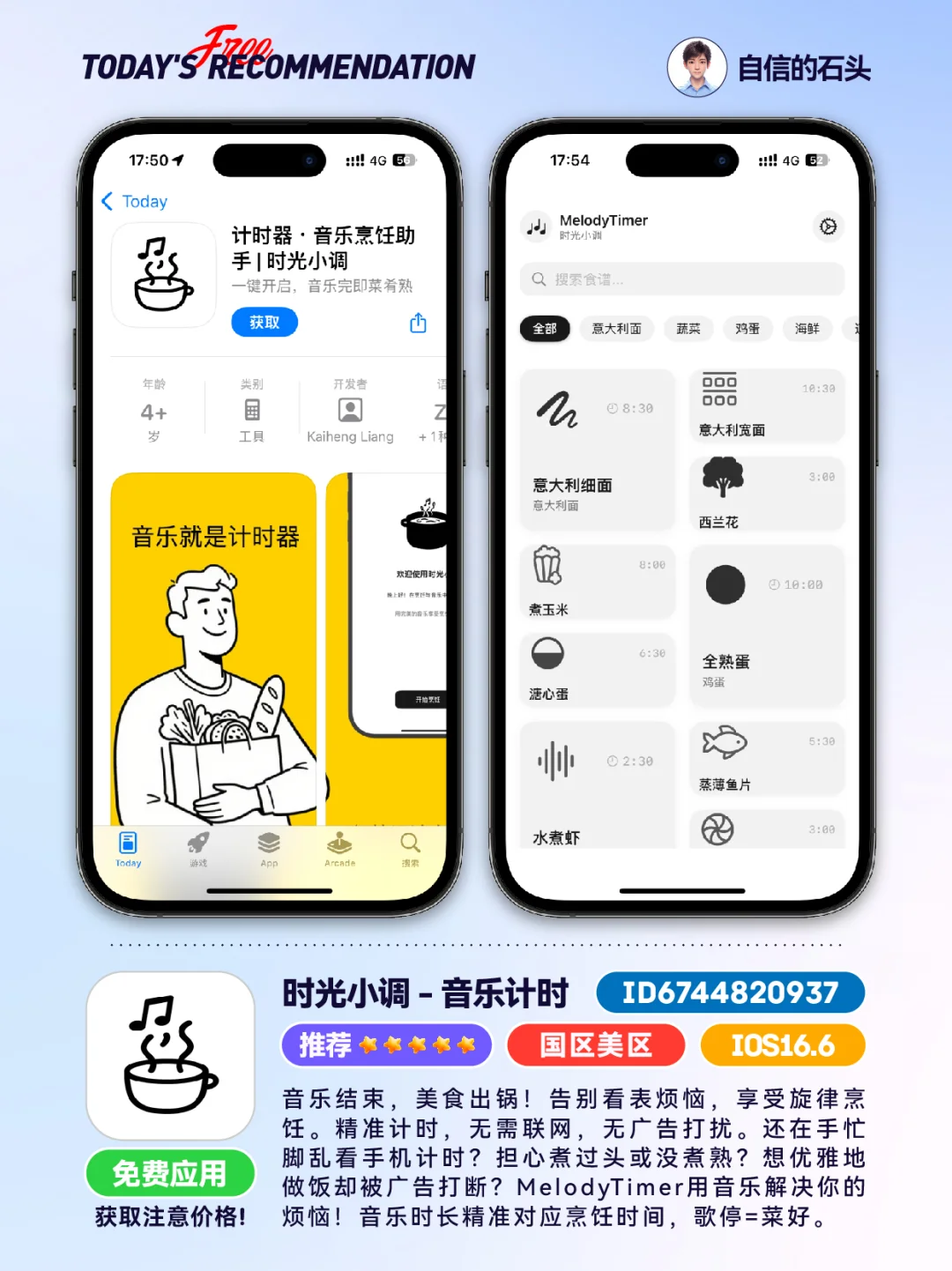 🔥App Store-0424限免合集📱