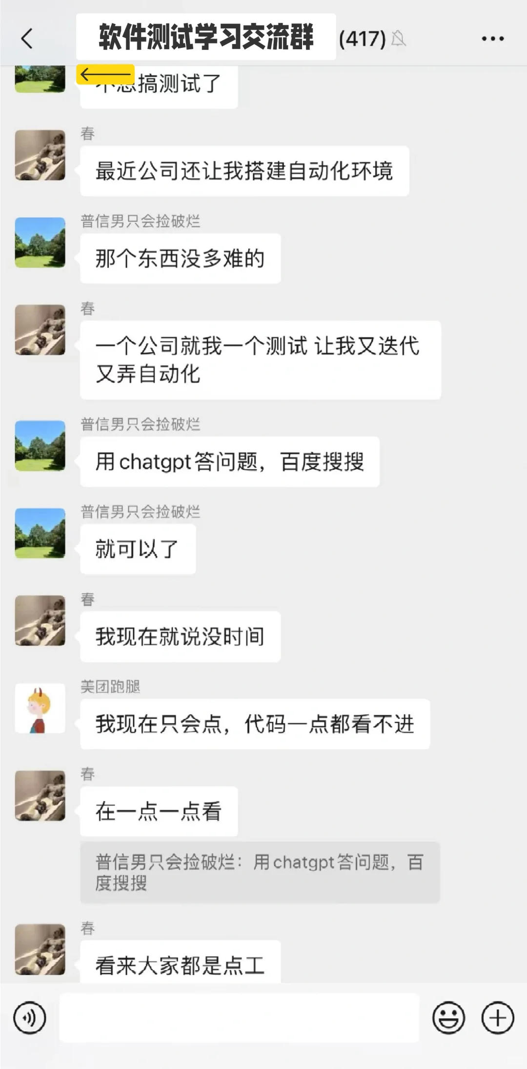 软件测试人抱团取暖（群里有内推）