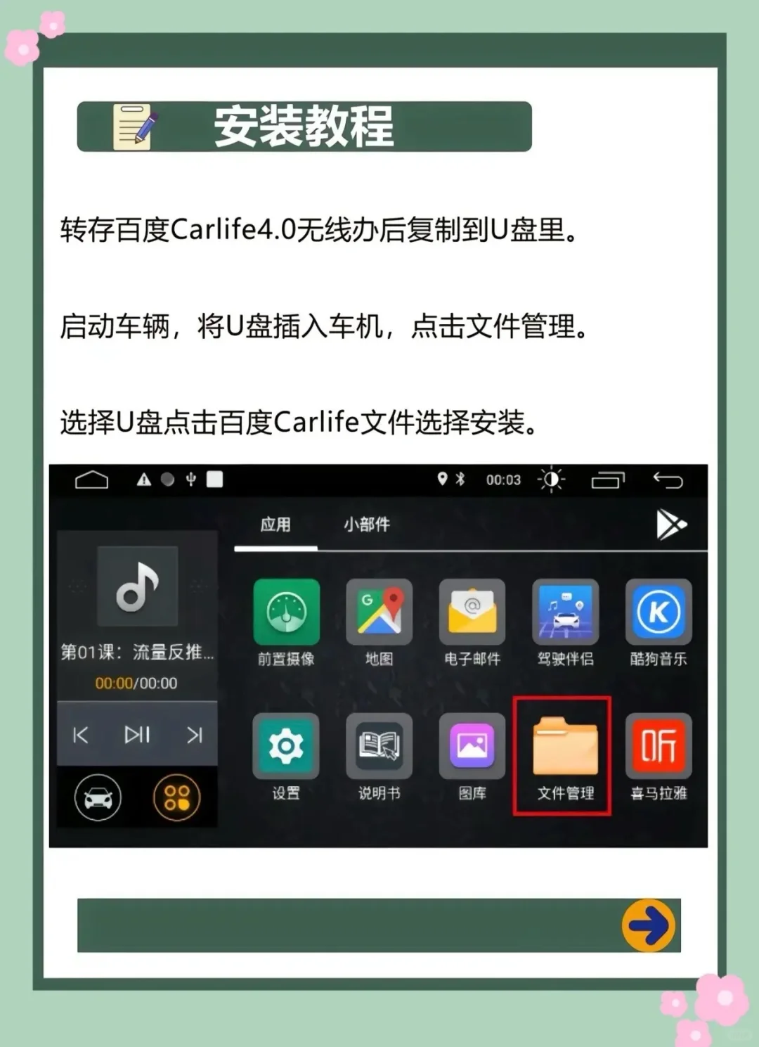 安卓大屏你真的会用吗？