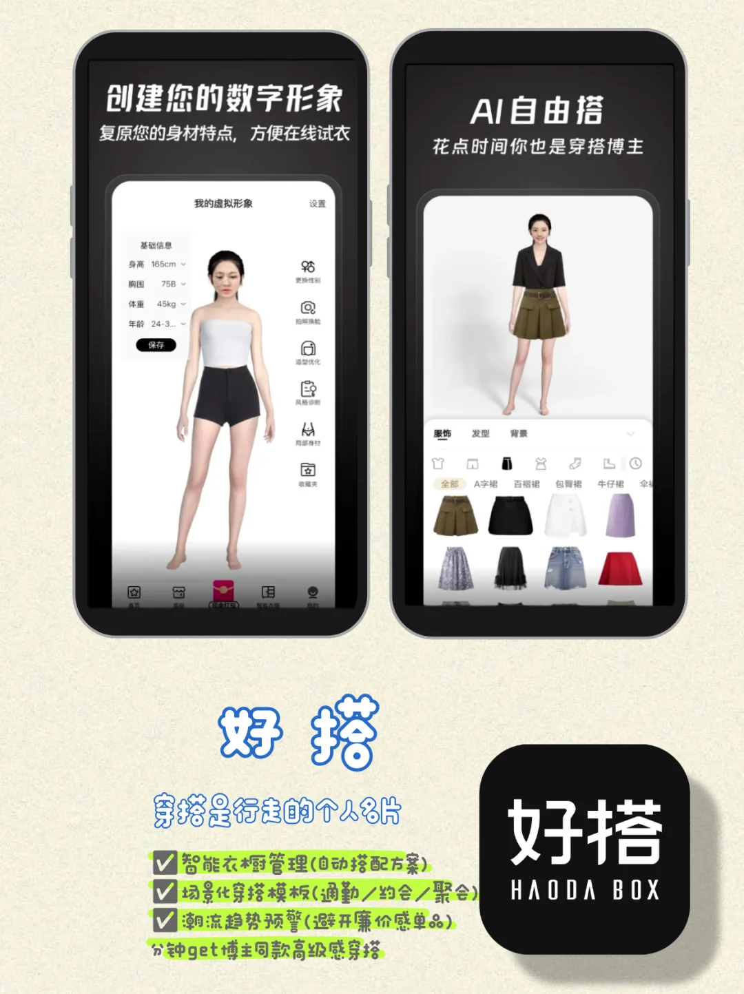 啊啊啊！减肥app+饮食记录app=气质提升神器