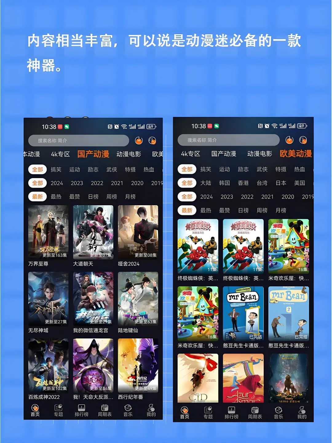 免费追番神器:囧次元,动漫迷必备神器