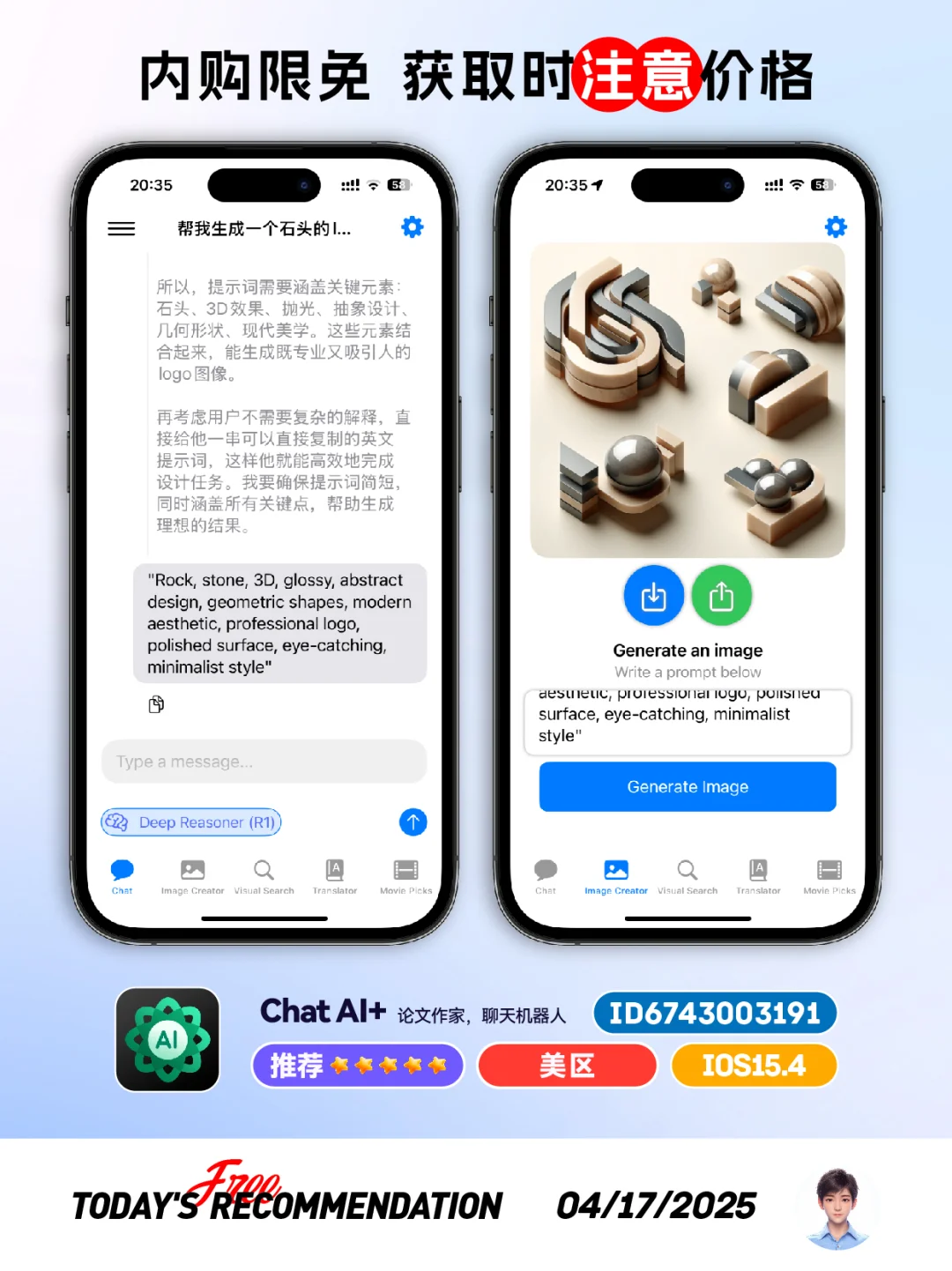 🔥Ai+智能助手，终身会员正在限免！
