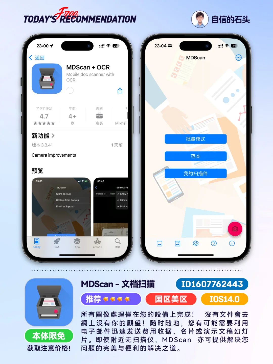 🔥App Store-0424限免合集📱