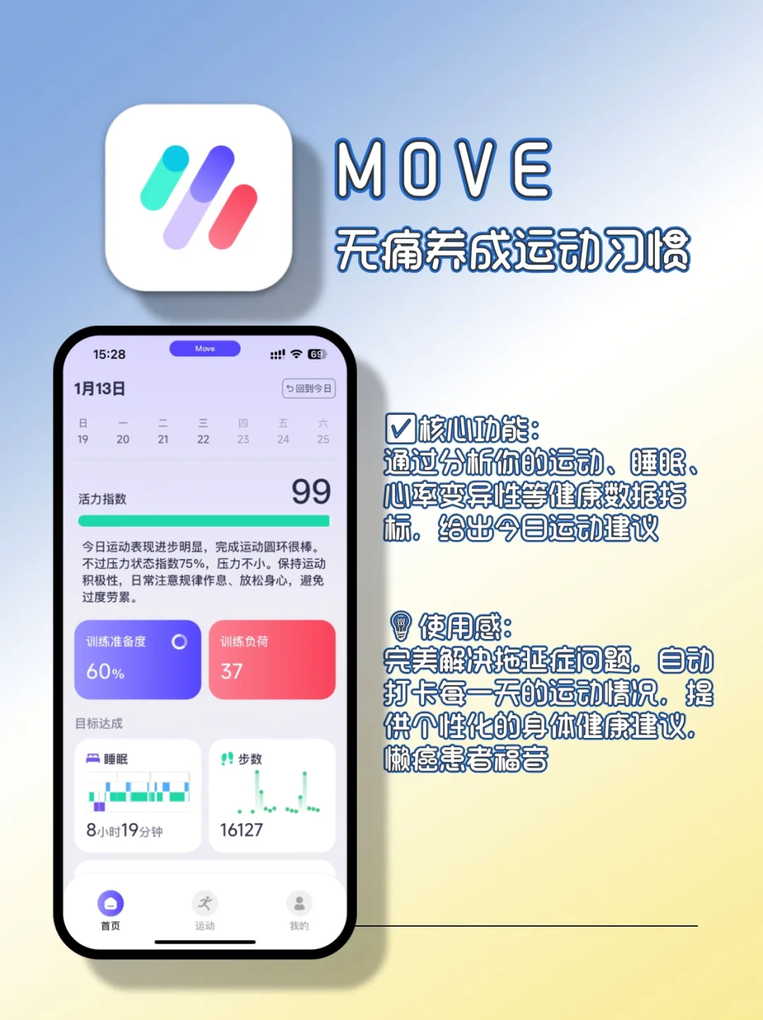 减肥党必备！这些减脂app真的超好用