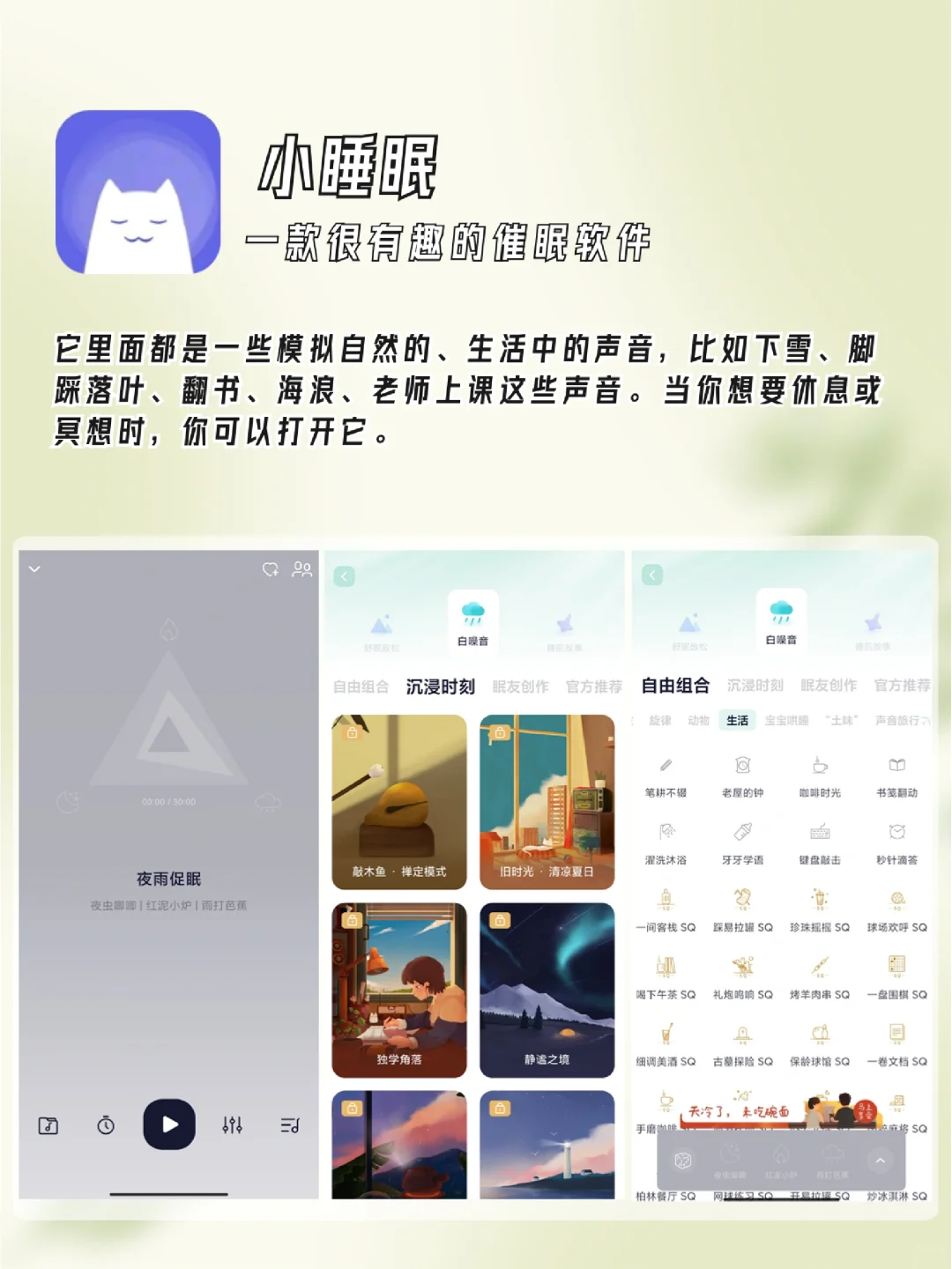 6款小众宝藏APP推荐❗️让生活多点甜❤️