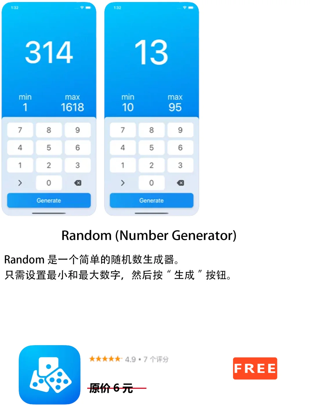 2023年2月20日IOS软件限免6个APP推荐