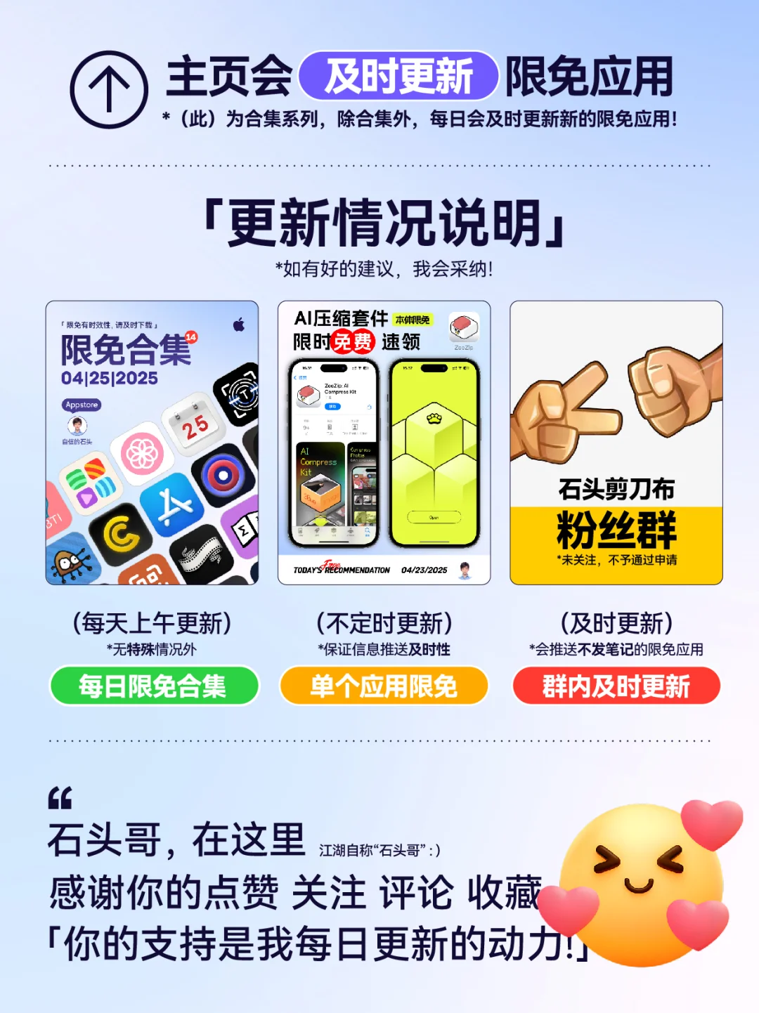 🔥App Store-0425限免合集📱