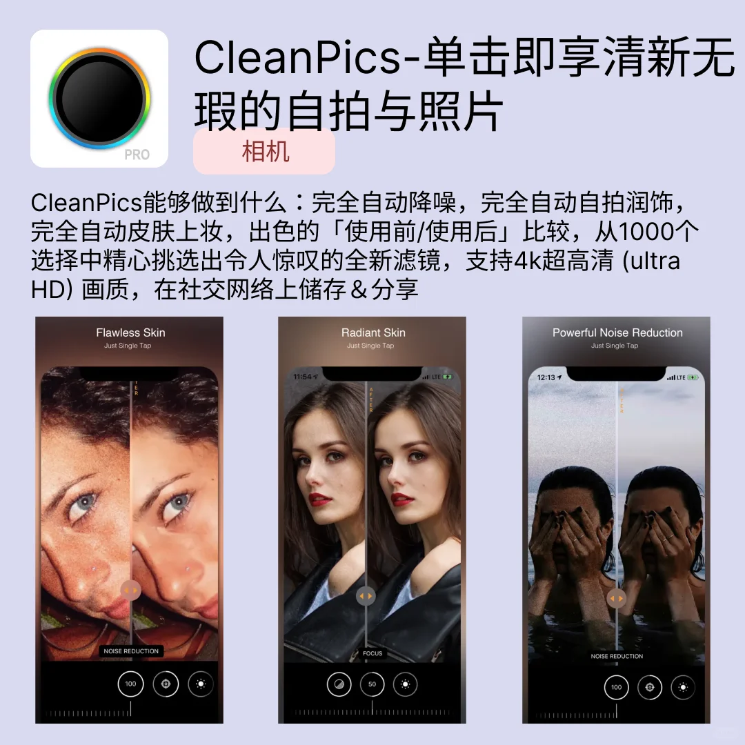 iOS限免应用｜2025.04.12
