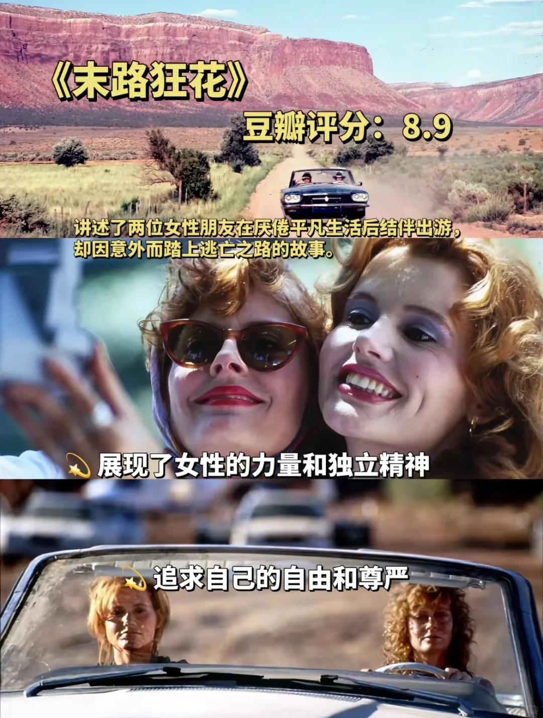 内核不稳的女生请疯狂刷这几部电影🎬