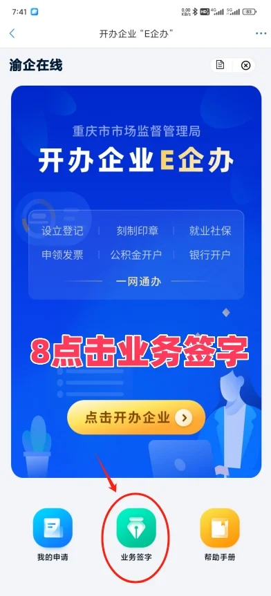 2025年重庆个体户注销个人独资注销流程分享