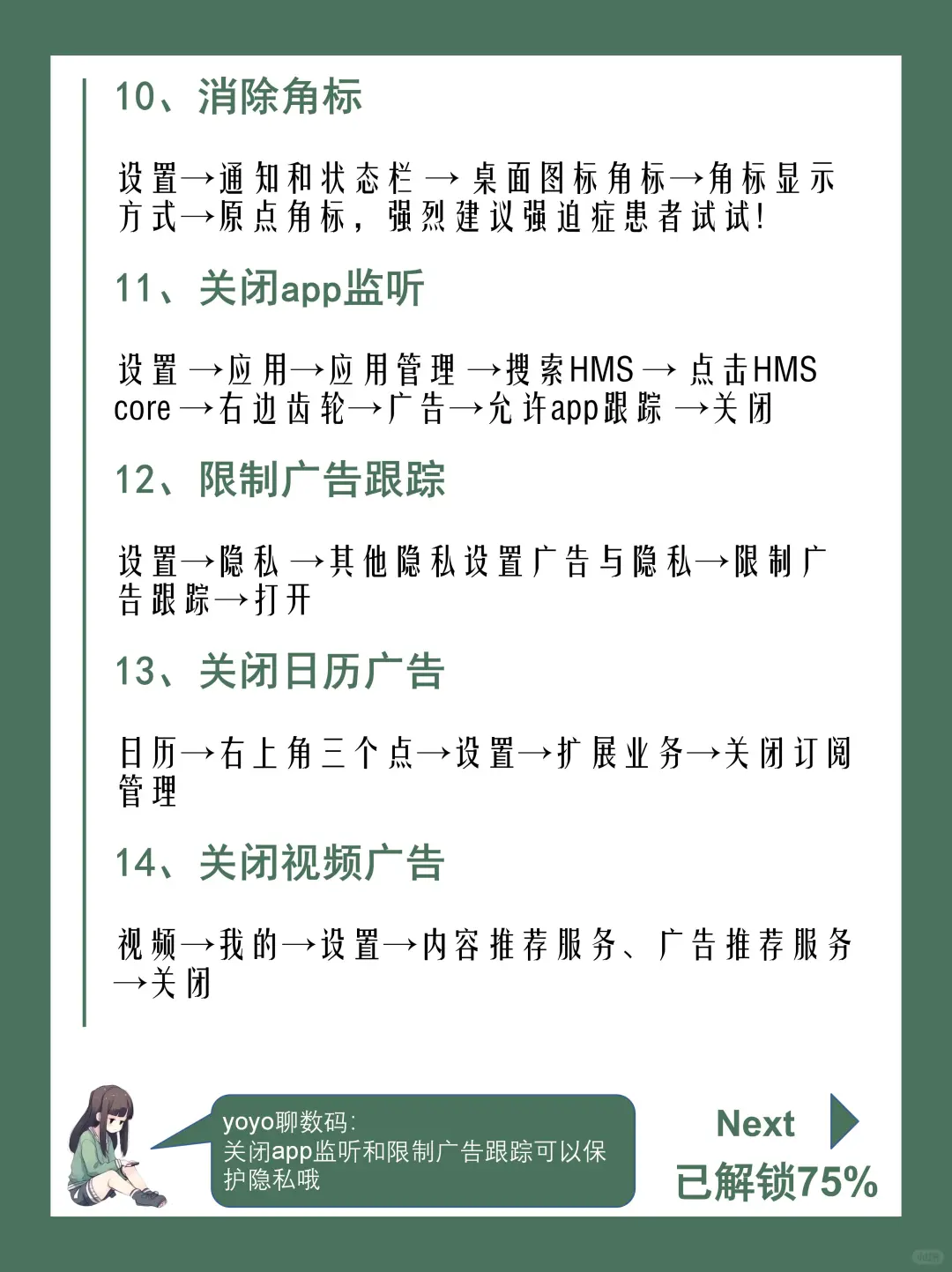 99%人不知道的24个荣耀隐藏功能❗不会＝白买