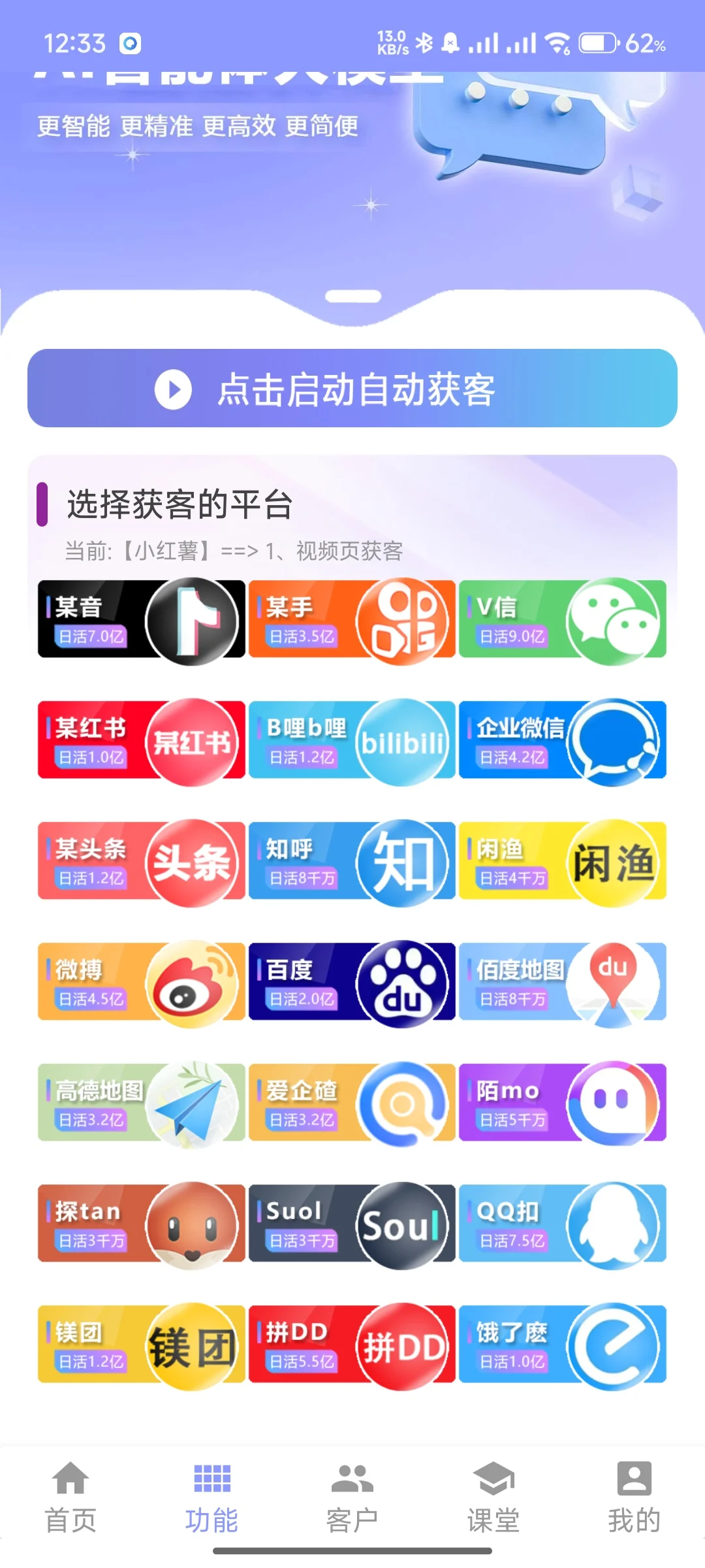 天呐拓客5.0!这“好用”背后竟如此恶心!