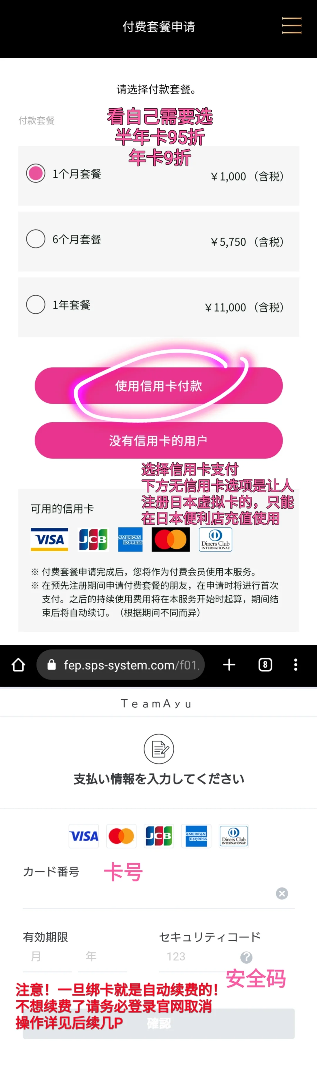 【安卓】滨崎步会员App-TeamAyu使用教程