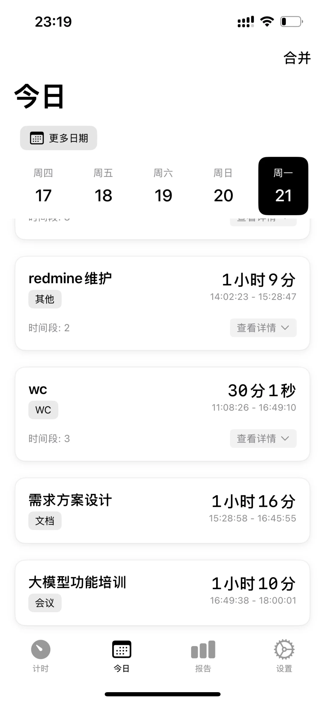 这个App让我日报秒交！