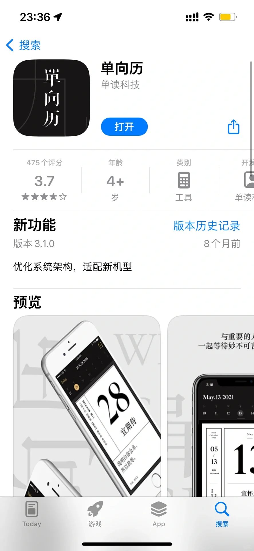 【安利向】infp觉得很独特的app是什么？