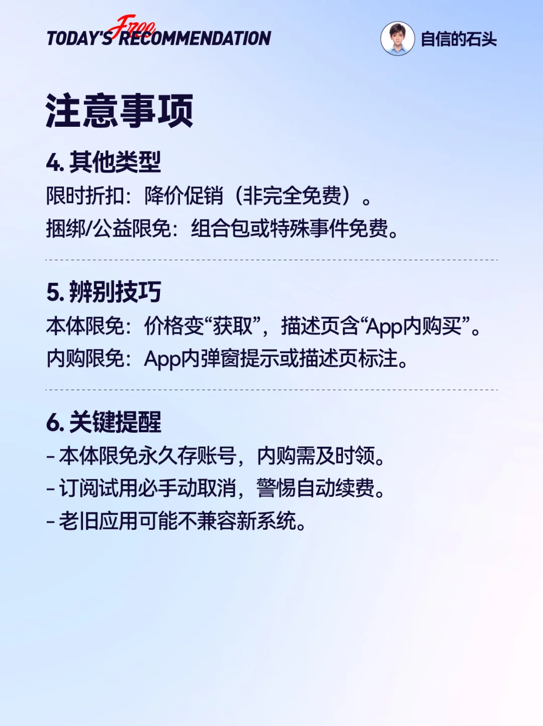 🔥App Store-0425限免合集📱