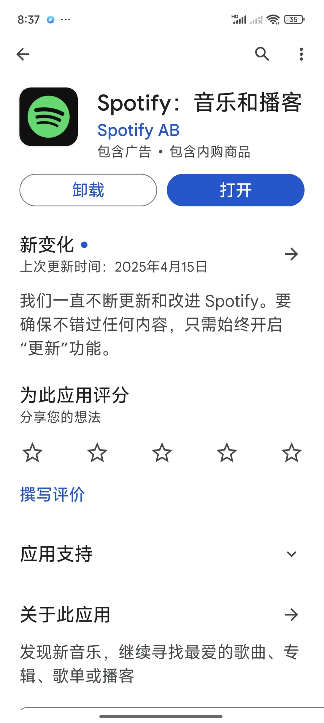 印尼生活必备APP有哪些？（详细版）