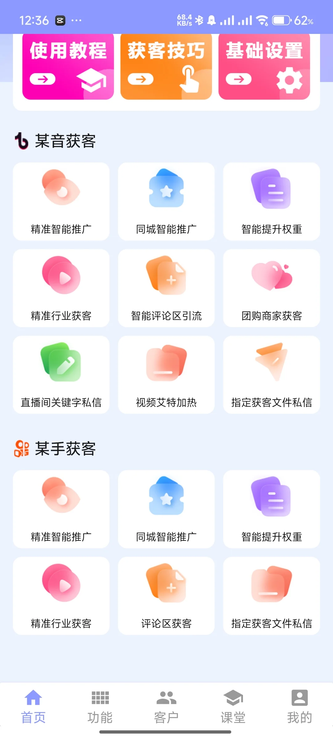 天呐拓客5.0!这“好用”背后竟如此恶心!