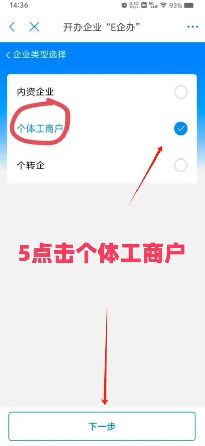 2025年重庆个体户注销个人独资注销流程分享