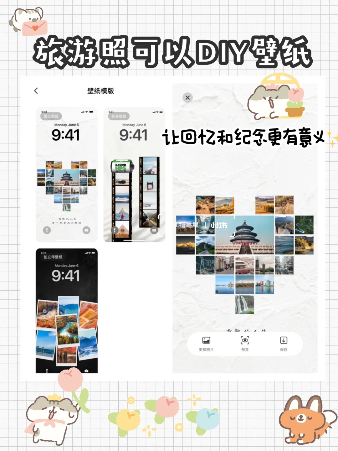 这个App太宝藏啦！放假快来布置手机桌面呀！