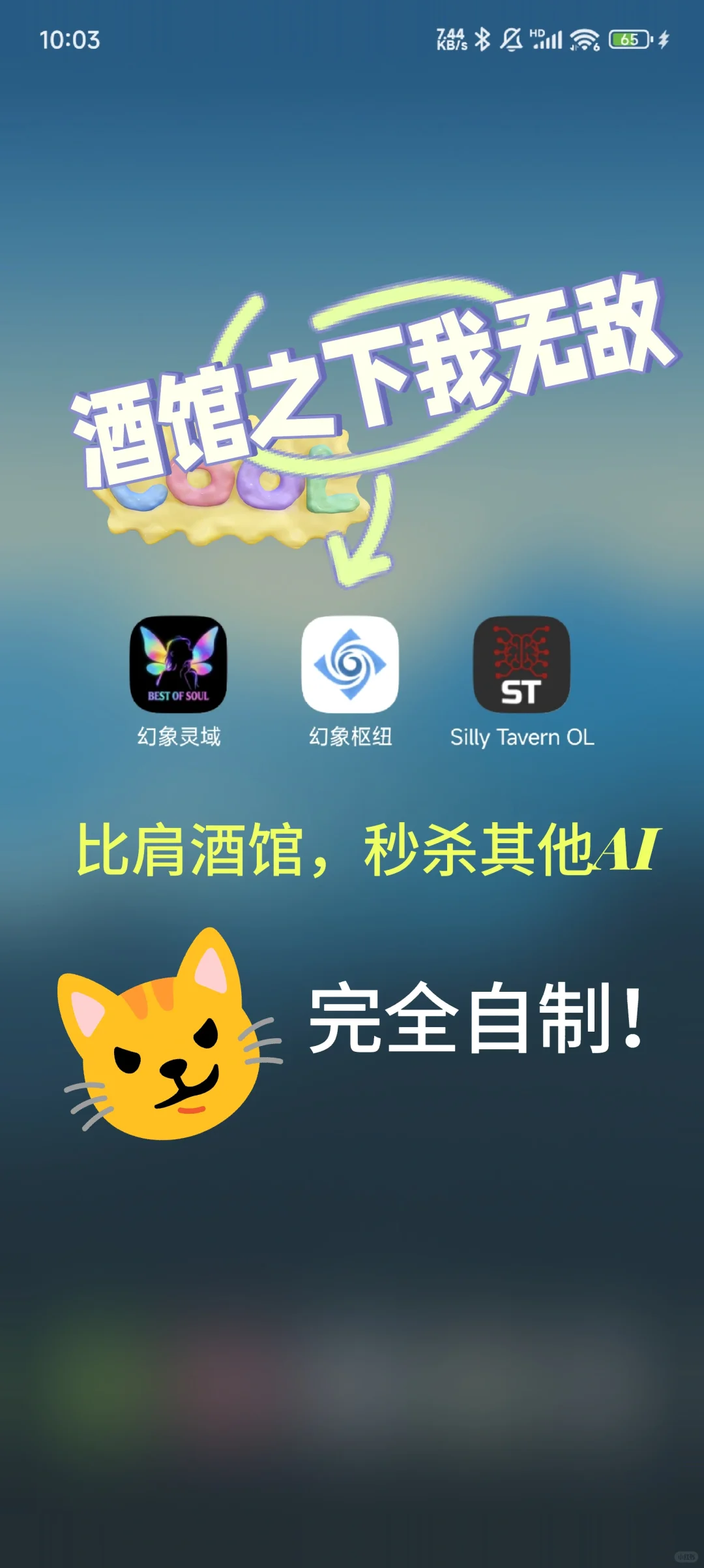 酒馆之下我第二,没人敢第一