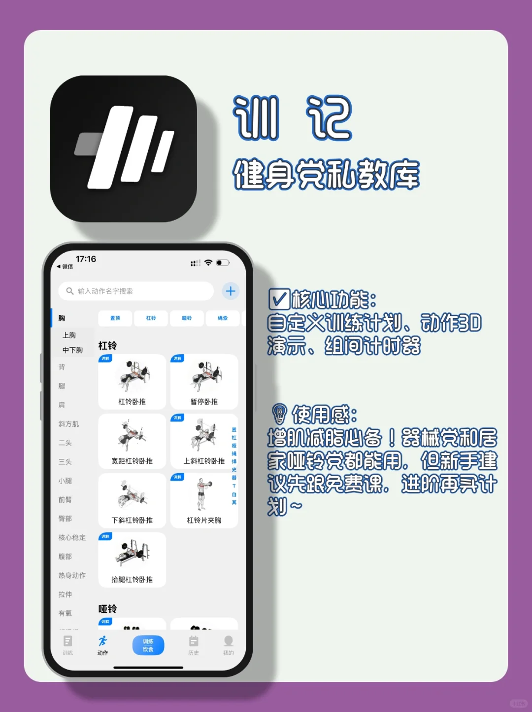 啊啊啊！减肥党必备的减脂app合集，求官方