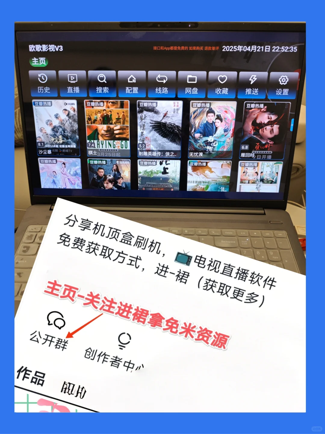 影视仓2025最新配置接口下载教程