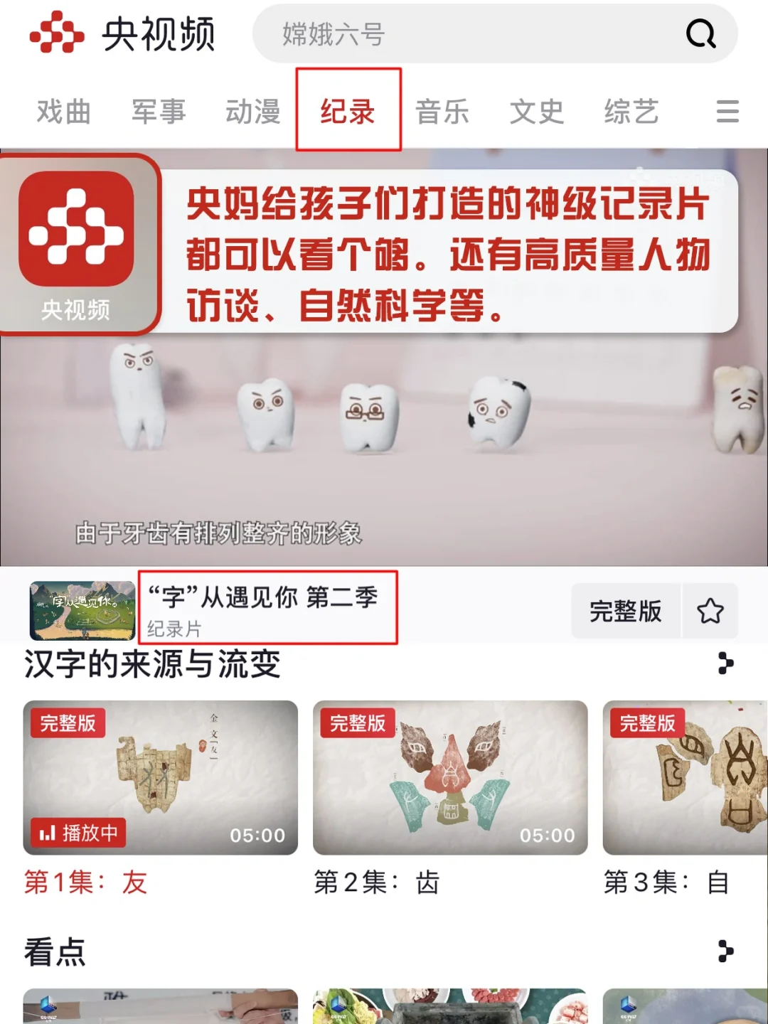 9款小学生学习必备app 免费好用又省妈