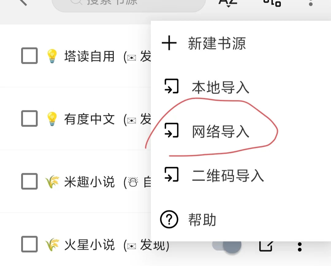 安卓软件丨阅读Pro回归 最好的免费小说软件