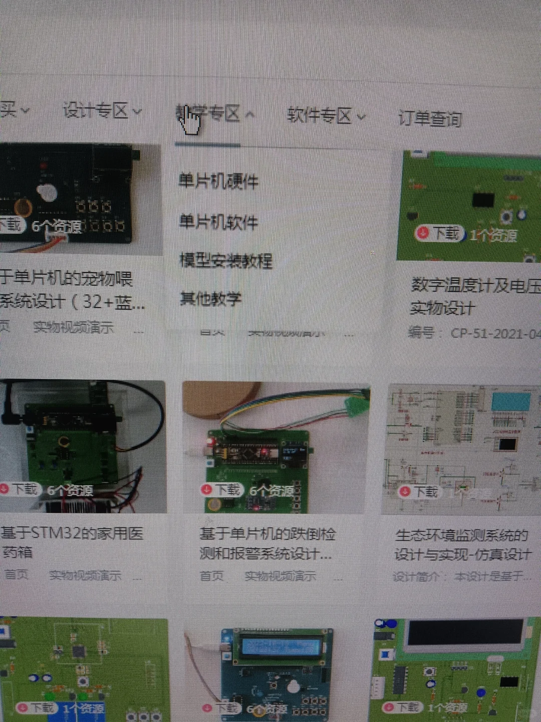 我愿称这个单片机网站为最伟大发现