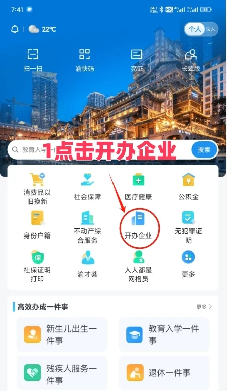 2025年重庆个体户注销个人独资注销流程分享