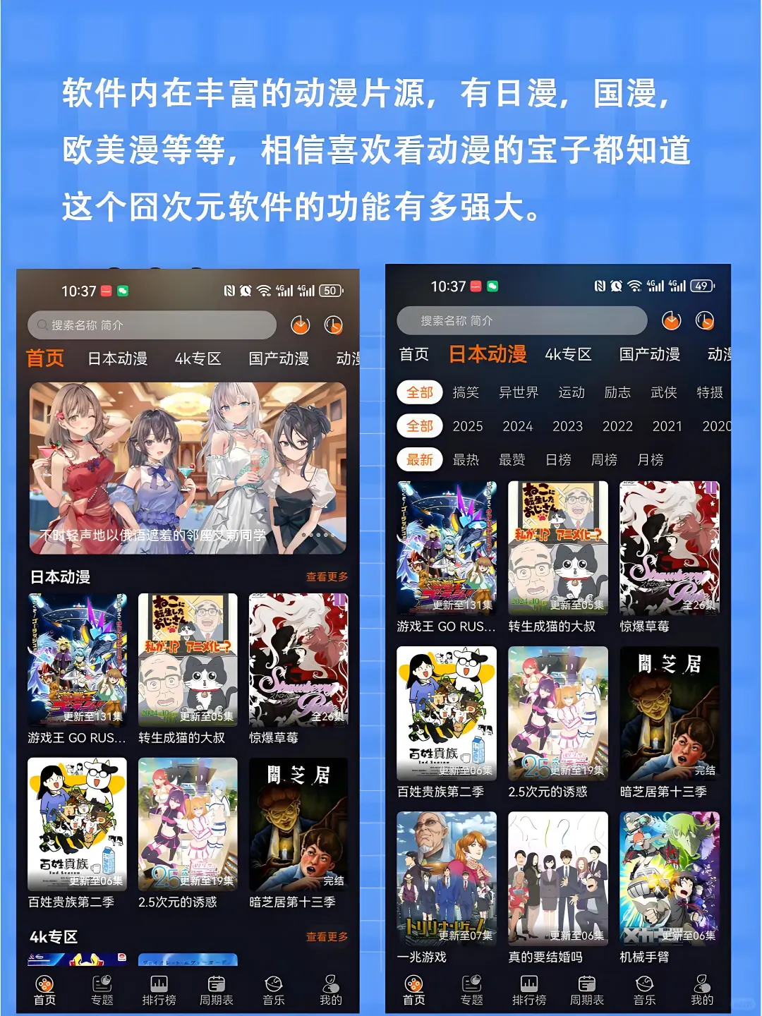 免费追番神器:囧次元,动漫迷必备神器