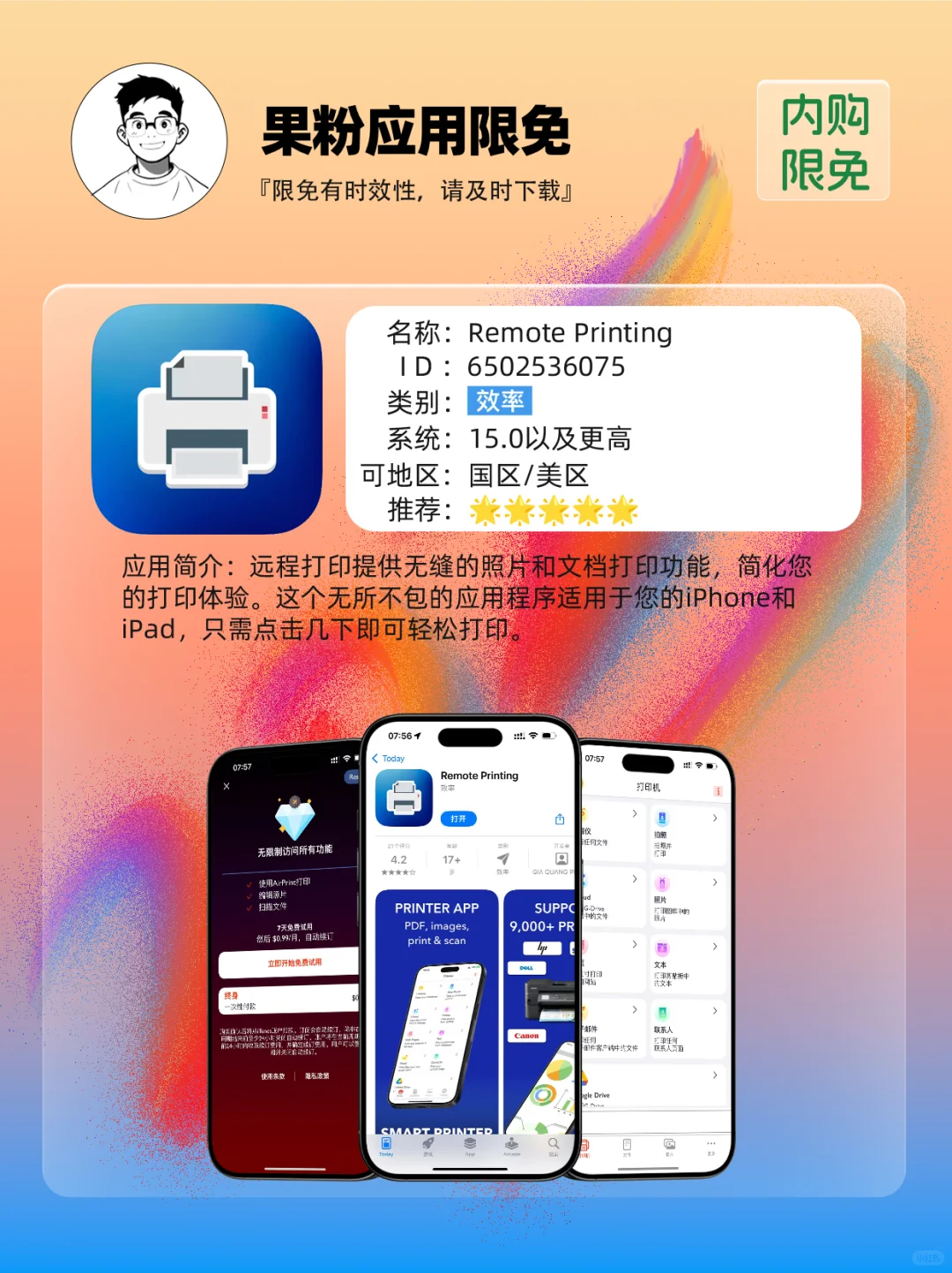 ✨App store今日限免📆04.20 - Sun.✨