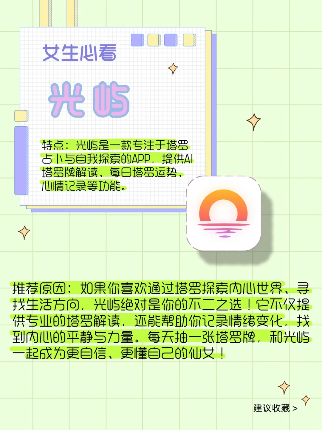 女生必备!减肥、冥想等宝藏 APP 来袭