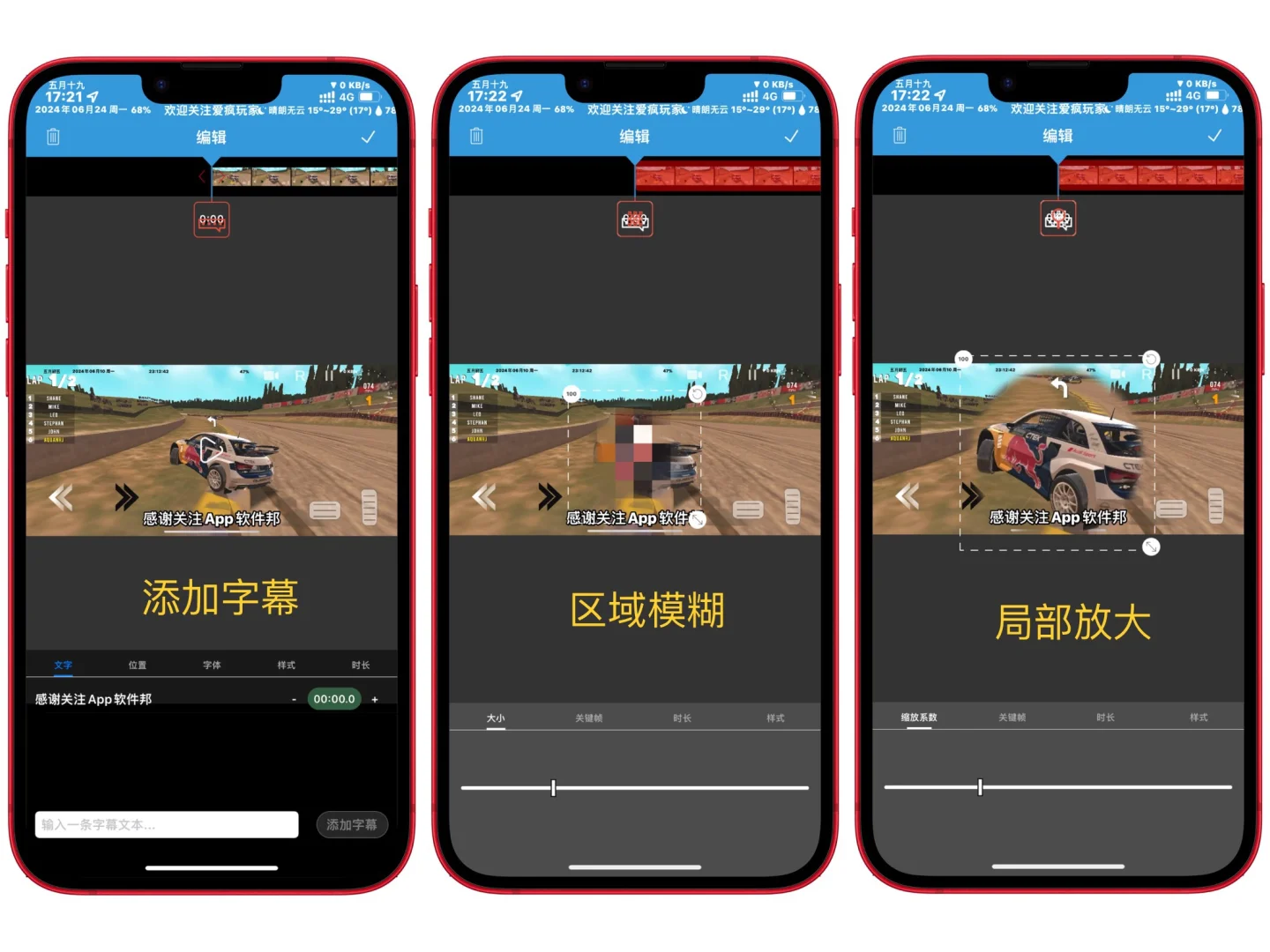 Appstore最新限时免费应用，视频剪辑软件