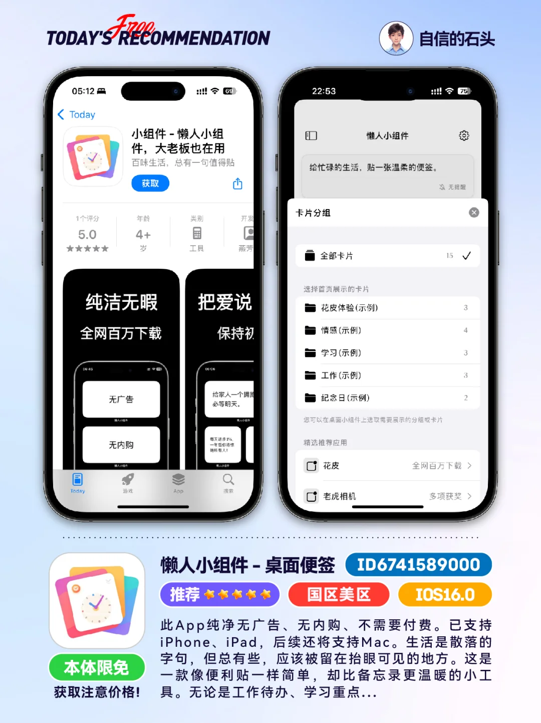 🔥App Store-0424限免合集📱