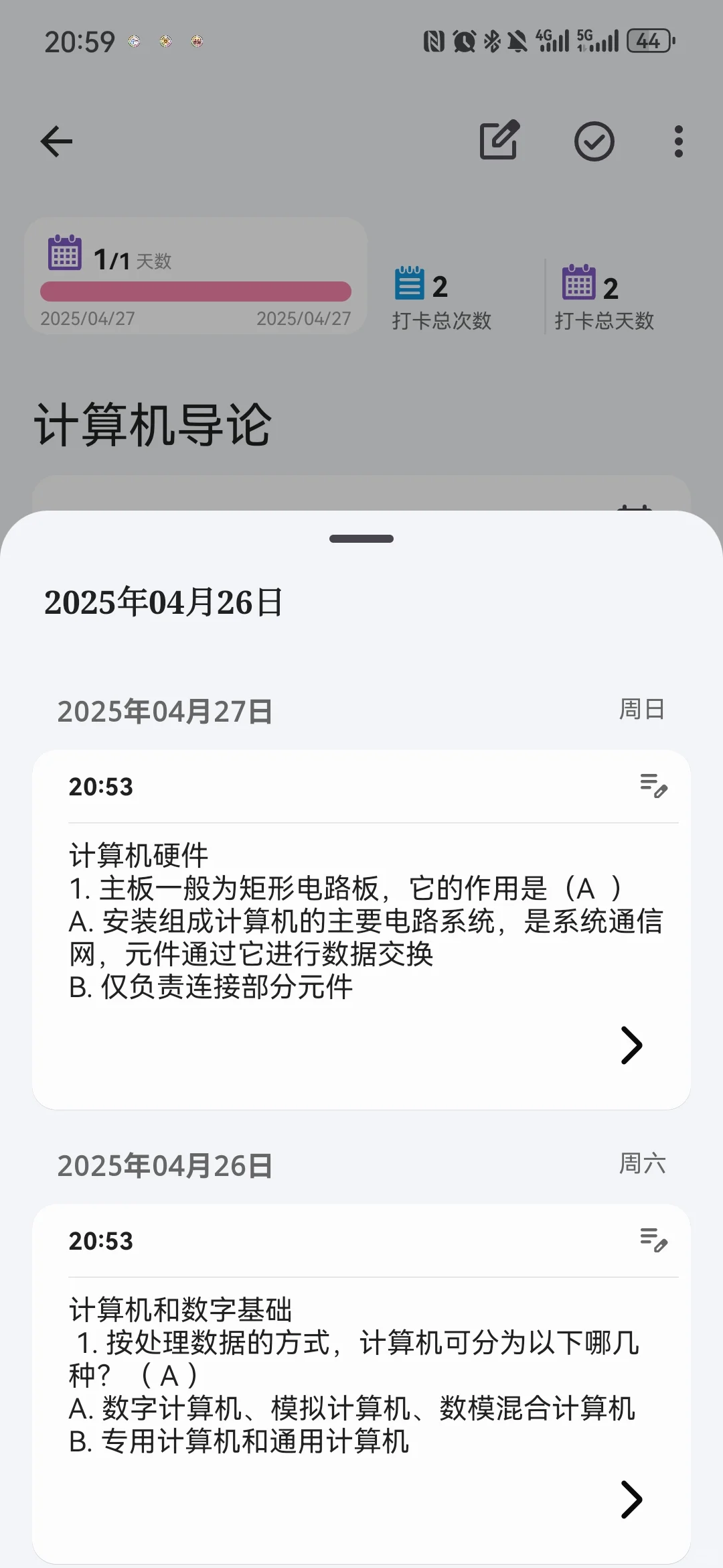 终于找到适合安卓todo的软件了