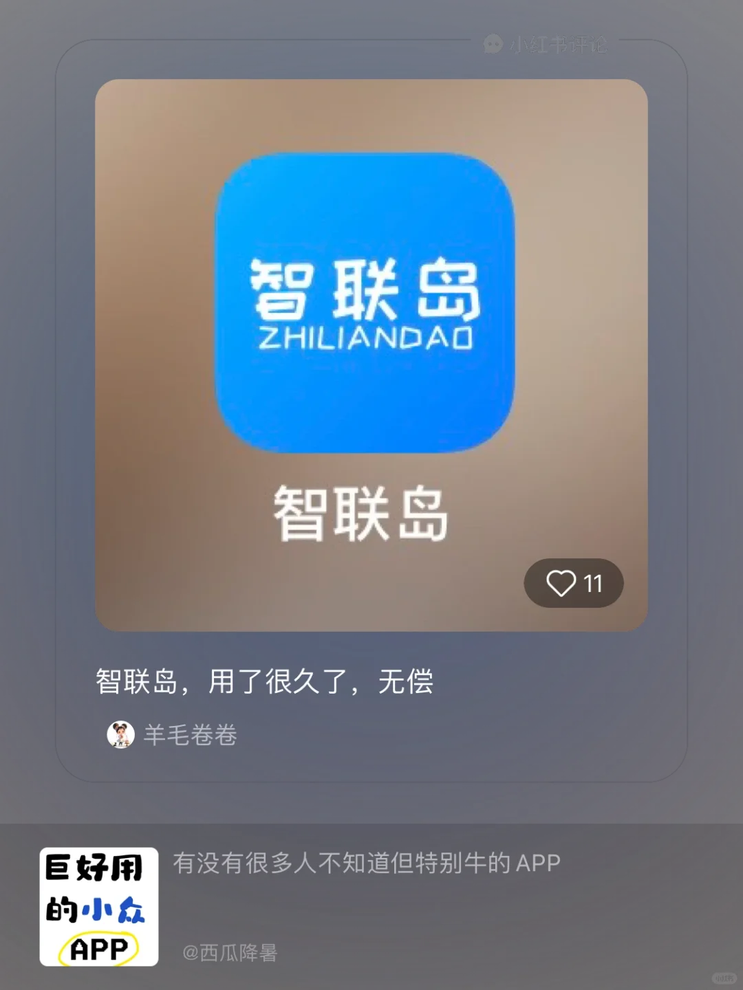 一个用了很久很久不舍的删除的宝藏软件