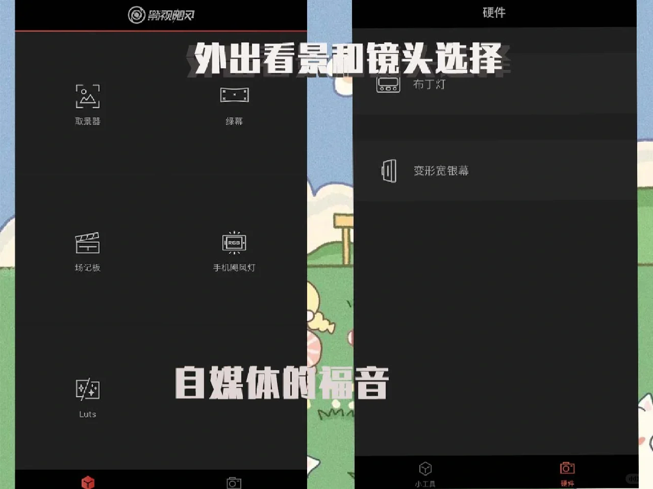 吹爆‼可以边玩边拍摄的自媒体神器被我找到
