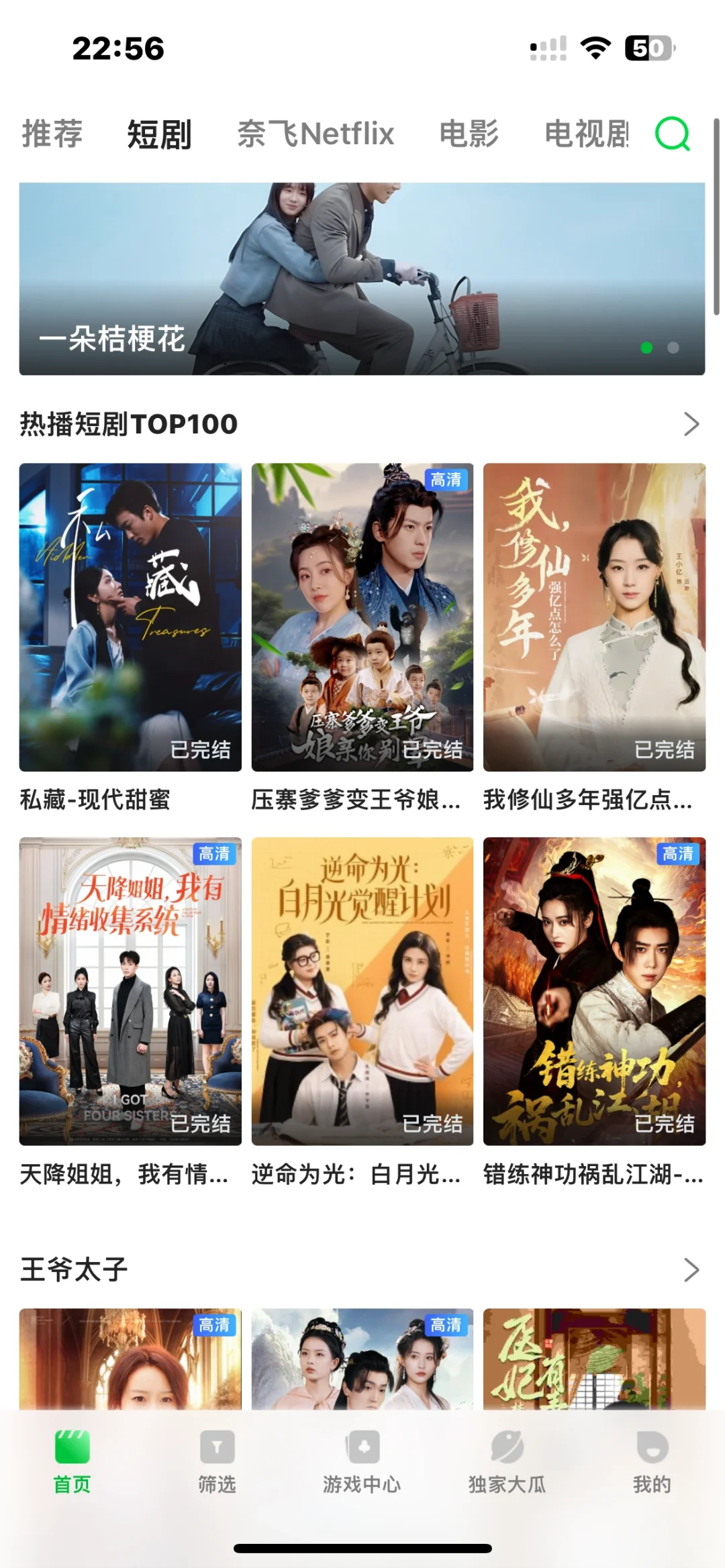 私藏追剧app大公开💥！再也不怕找不到资源了