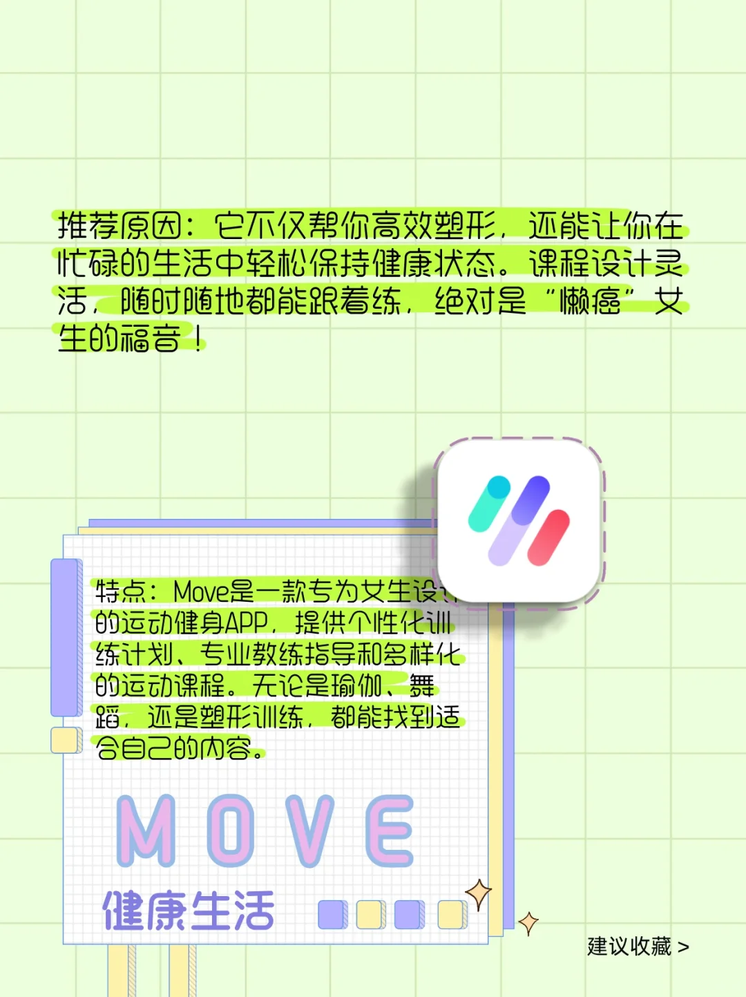 女生必备!减肥、冥想等宝藏 APP 来袭