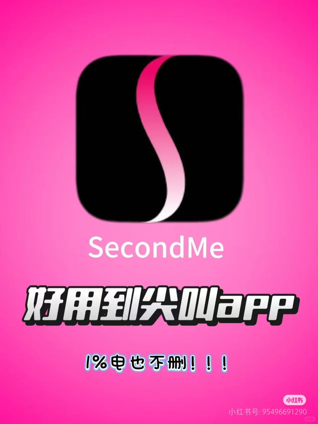 一人说一个好用到尖叫的社交app
