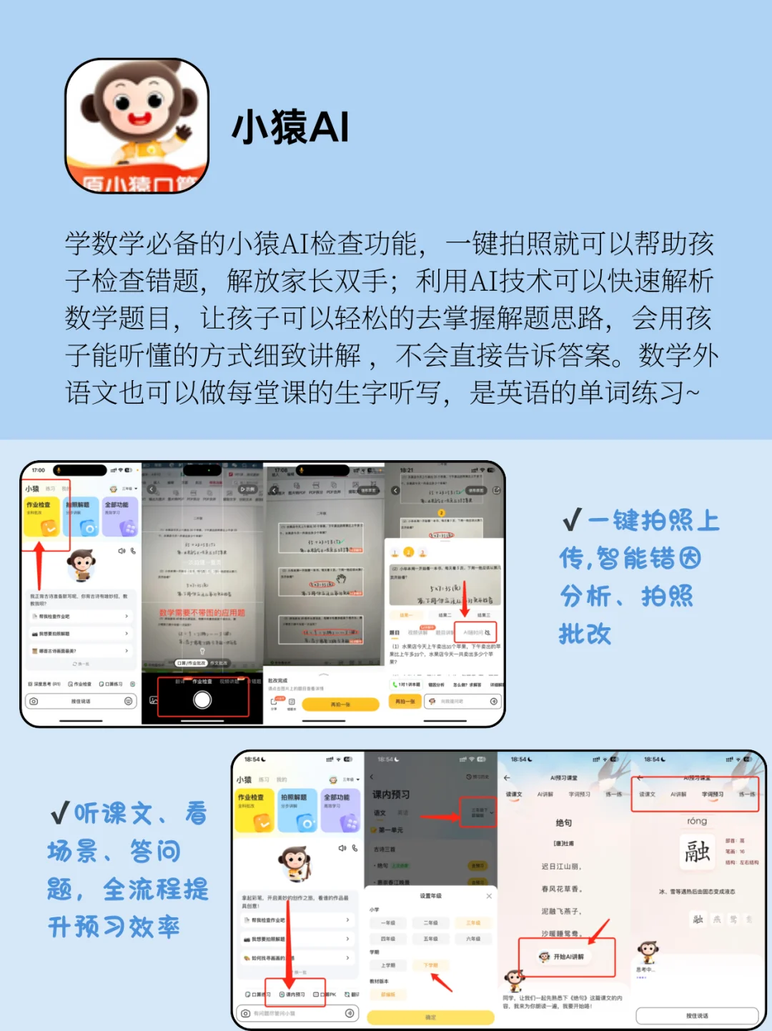 太宝藏❗小学生舍不得删的8款APP❗快收藏