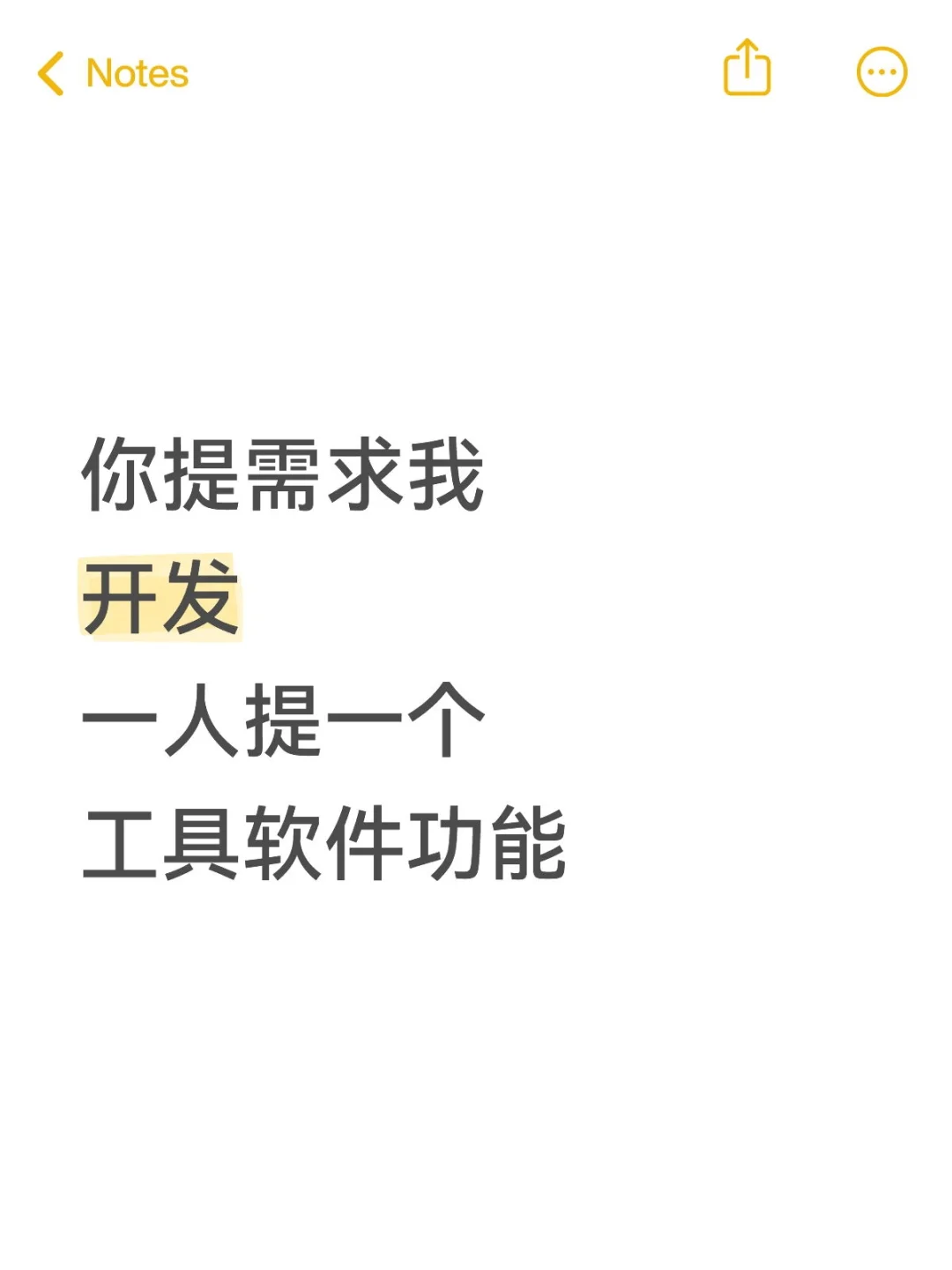 工具功能你来定，你提需求我开发，等你呦